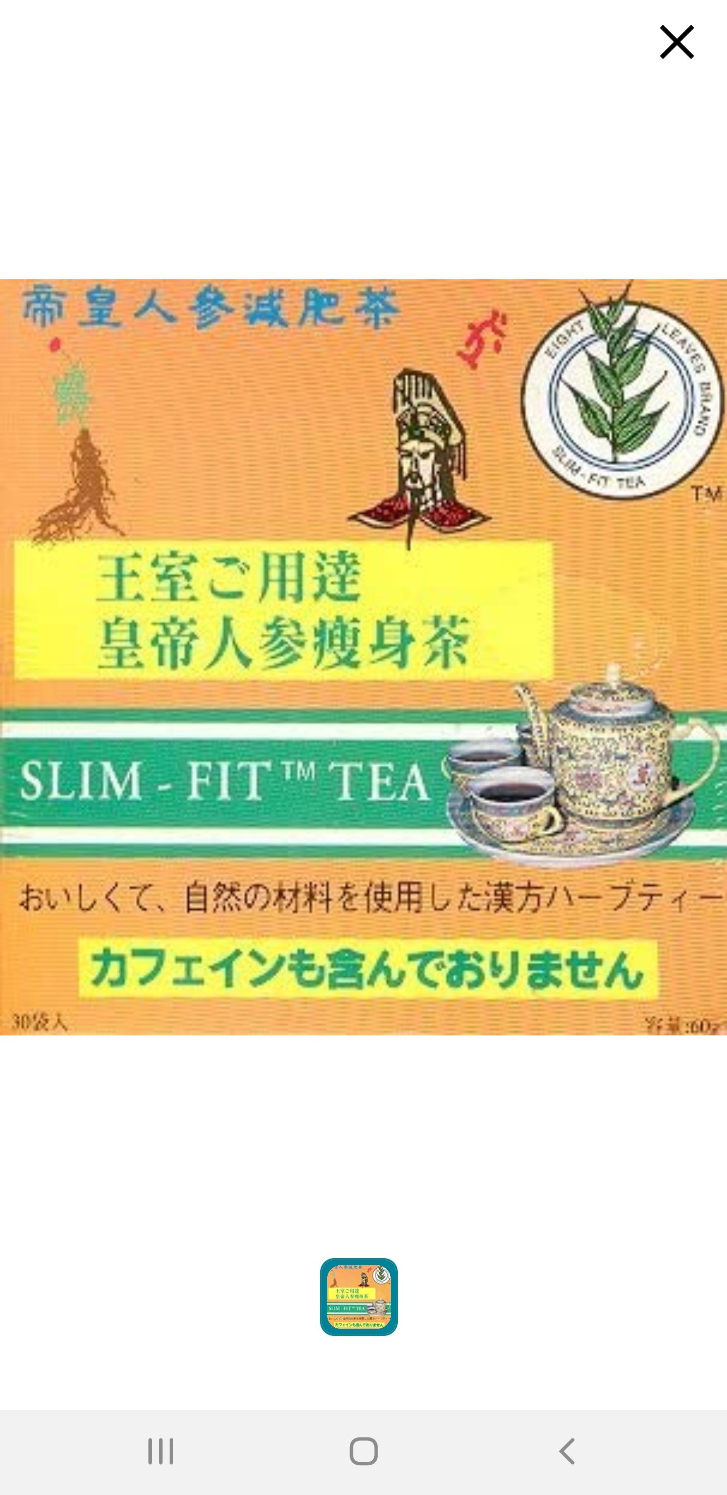 Imperial Monarchr's favorite Royal Ginseng Dieters Tea By Eight Leaf